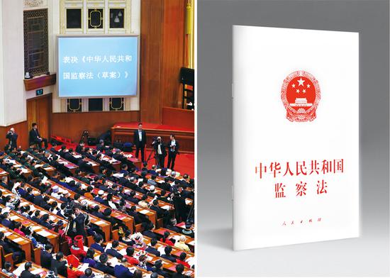 2018年3月20日，第十三屆全國人民代表大會第一次會議在北京人民大會堂舉行閉幕會。會議經(jīng)表決，通過了監(jiān)察法，國家主席習近平簽署第三號主席令予以公布。左圖為第十三屆全國人民代表大會第一次會議閉幕會正在表決《中華人民共和國監(jiān)察法（草案）》（新華社記者 丁海濤/攝），右圖為《中華人民共和國監(jiān)察法》（本刊記者/攝）。